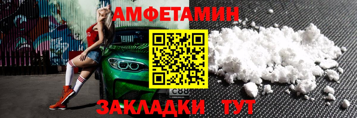 Амфетамин 98% Тайшет
