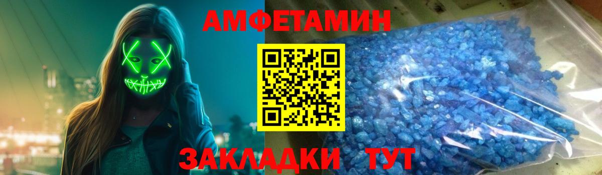 Тайшет  Амфетамин 97%  АМФ  Вход с VPN  АМФЕТАМИН 