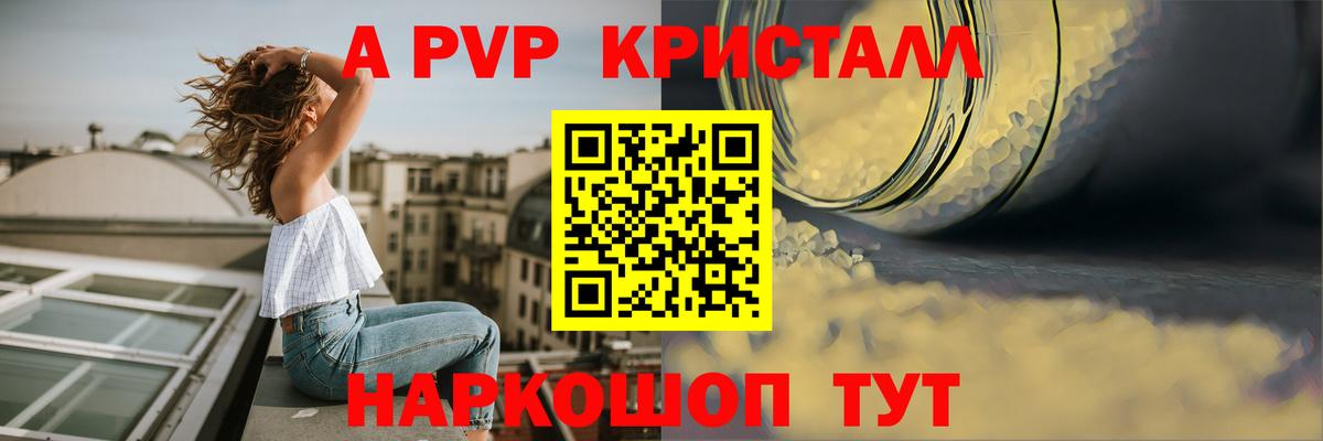 Alpha PVP кристаллы  Вход с VPN  Alpha-PVP кристаллы  Тайшет 