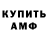Кодеин Purple Drank Admir Habilov