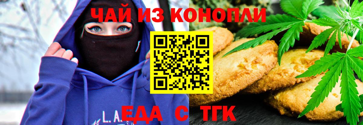 Cannafood конопля  Вход с VPN  Тайшет 