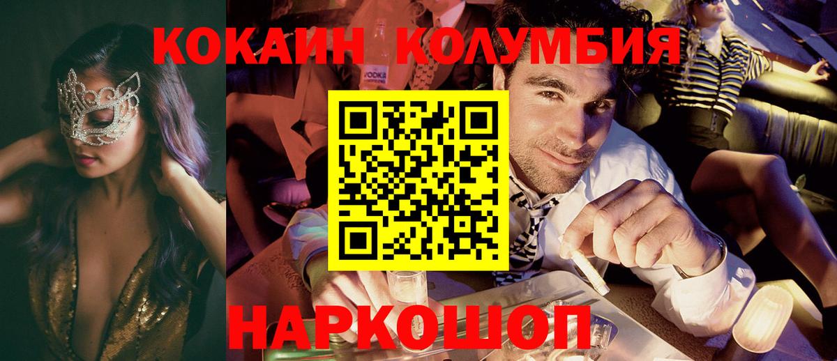 Тайшет  COCAIN FishScale  Вход с VPN  Кокаин Эквадор 