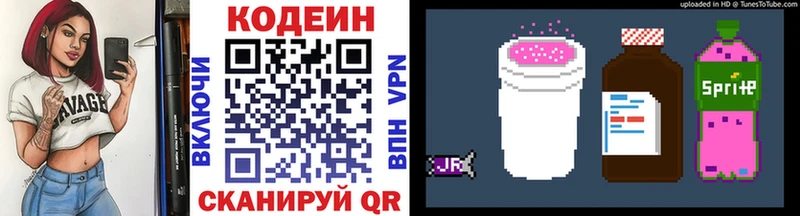 Кодеин напиток Lean (лин)  Тайшет 