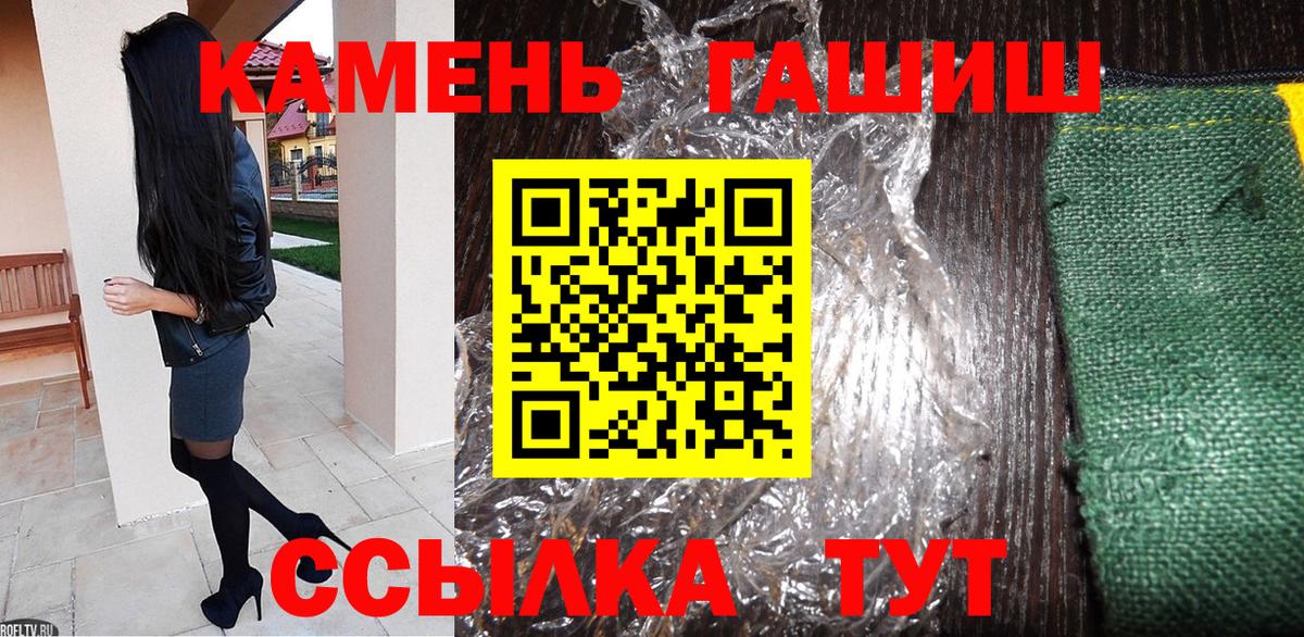Тайшет  ГАШИШ Ice-O-Lator  Вход с VPN 