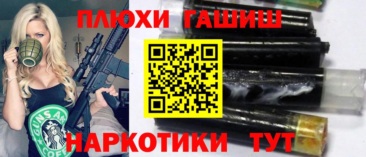 ГАШ VHQ Тайшет