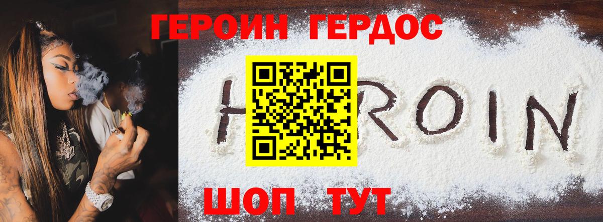 ГЕРОИН Афган Тайшет