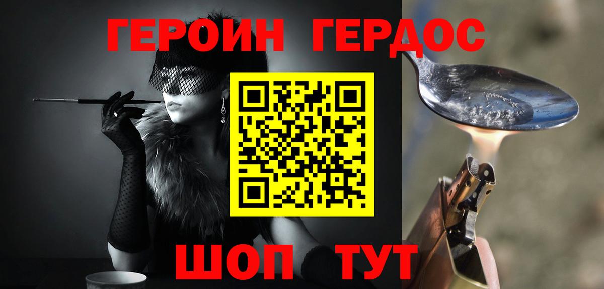 Тайшет  Героин афганец  Вход с VPN 