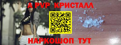 альфа пвп Донской