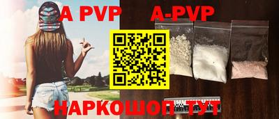 альфа пвп Донской