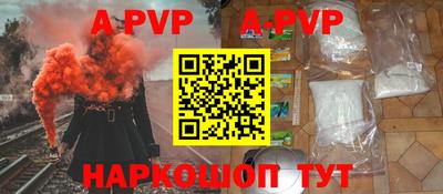 альфа пвп Донской