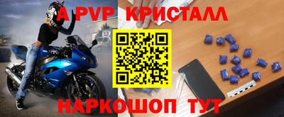 альфа пвп Донской