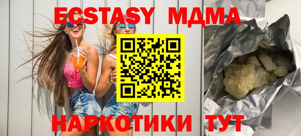 MDMA молли  МДМА  MDMA молли  Тайшет  Вход с VPN 