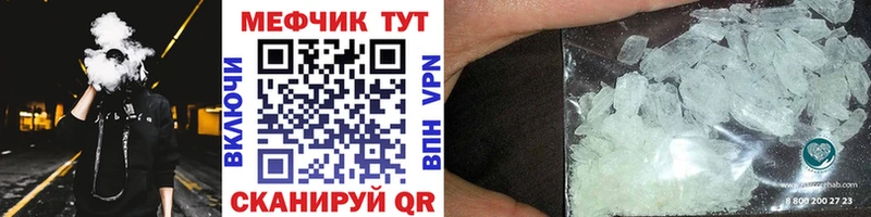МЯУ-МЯУ mephedrone  как найти   площадка как зайти  Тайшет 