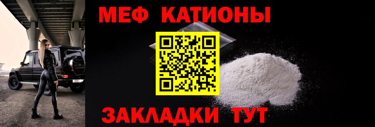 Мефедрон мяу мяу  МЕФ мука  Вход с VPN  Мефедрон  Тайшет 