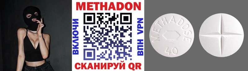 Метадон methadone  Тайшет 
