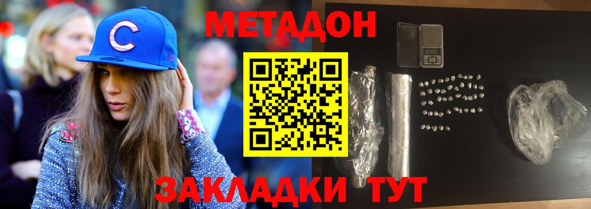 ссылка на мегу зеркало  Вход с VPN  Тайшет  МЕТАДОН кристалл 