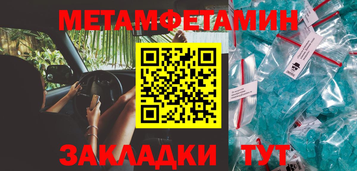 МЕТАМФЕТАМИН Декстрометамфетамин 99.9%  МЕТАМФЕТАМИН Декстрометамфетамин 99.9%  Вход с VPN  Тайшет 