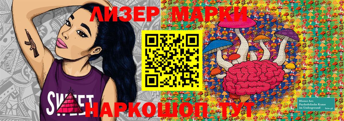 Марки N-bome 1,5мг  Вход с VPN  Марки N-bome  закладка  Тайшет  Марки N-bome 1,5мг 