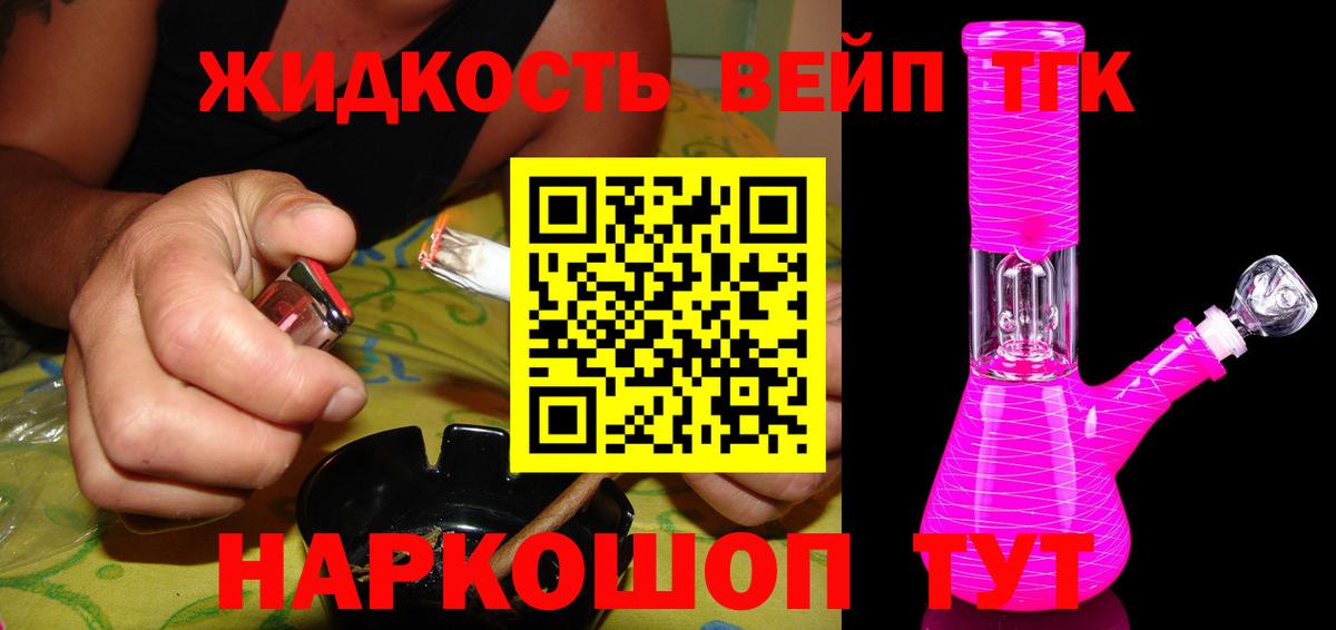 ТГК THC oil Тайшет