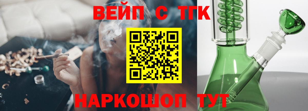 Тайшет  Дистиллят ТГК жижа  Вход с VPN 